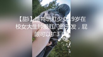 惊艳女神露脸私拍泄密！推特可盐可甜蜜桃臀长腿小姐姐【狐狸小妖】最新付费视图，放尿裸舞紫薇啪啪极度反差 (5)