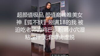 [MP4]网红女神 美女好奇尝试束缚调教▌乔女儿▌开档情趣内衣调教性爱