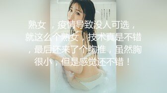 青春小丽妹女技师的诱惑，来客户按摩乳推打飞机，性感长腿脱下舔背摩擦