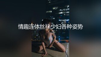 无人后继40紧身短裙白裤袜抄底