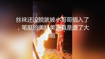 《精品付费?分享福利》私密NTR夫妻交换淫妻俱乐部内部分享视图作品?绿帽母狗调教啪啪大尺度无底线?以淫为乐