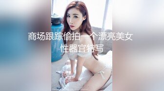 反差婊女神 女王范大长腿黑丝骚货御姐 美杜莎 以性换租 情趣连体黑丝诱惑 肉便器同步高潮喷汁榨射