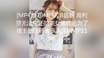 [MP41.28G]3-26爱情故事 约啪马尾辫良家少妇，女上位自己动还用跳蛋自我调情，十足的骚货