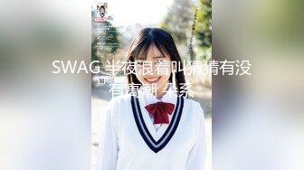 【新片速遞】 漂亮美女 被漂亮小妖无套输出 白虎鲍鱼粉嫩 表情很舒坦 画面很和谐 [74MB/MP4/01:01]