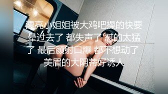 -大奶大臀高端会所 极品风骚楼凤卖肉私拍 推油奶炮坐蜡后入推车各种爽歪歪性爱姿势