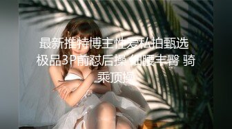 STP26946 大爱服装老板娘人美呻吟好听&nbsp;&nbsp;炮机打得她表情淫荡下流 十分享受这性玩具的哐哐速度