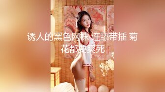 极品翘臀长腿网络女神【优优】最新定制，妖艳淫母的三套性感情趣内衣榨干你2