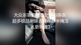 大众浴室偷拍美女淋浴换衣 超多极品嫩妹赤身裸体半掩玉乳更销魂1