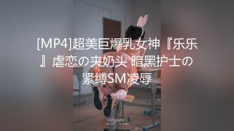 《最新流出✿顶级绿帽》高颜值模特级身材气质网红女神【总在你背后TK】露脸淫乱私拍，女神调教成母狗给黄毛兄弟一起肏3P