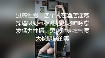 老婆不在家 小舅子携好友上门抱操干尿姐夫