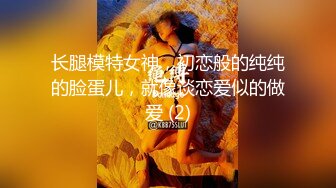 [MP4]高颜值气质网红别墅游泳池内口交，模特身材明星脸，粉鲍长腿极品美乳