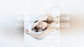 18岁学生妹！【虎牙妹妹18岁】来直播大秀~啪啪无套内射，挺嫩的小仙女，粉嘟嘟，水汪汪好诱人 (2)