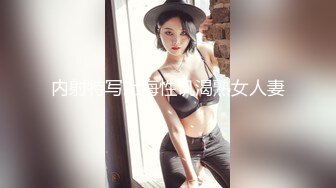 黑丝白丝姐妹花,堪称黑白无常,人年轻腿修长,茓超粉嫩,索命无痕啊