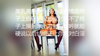 荒淫姐妹乱伦亲叔叔-玥可岚 唐霏，看着就很有性欲的双女，欲罢不能的感觉，咪咪好大！