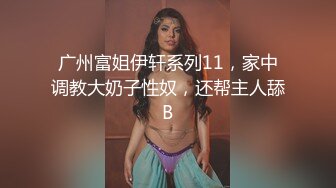 【超顶媚黑淫趴】黑白配 5.24长腿女神被黑鬼20cm大屌 艹出白浆 潮媚脸颊 牡丹花下死做鬼也风流