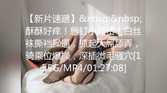 [MP4/574M]熟女人妻 不穿内裤骚逼塞遥控跳蛋逛商场 到卫生间啪啪 操一半有人敲门了 最后...