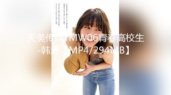 WMOG005 微密圈 E奶女神黑丝诱惑 小水水