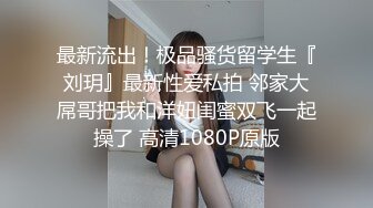 TG搜索:@kbb108 双穴小恶魔福利姬「点点」私拍视频“啊~为什么又张开了”玩具肉棒暴力虐菊扩张到流出汁液