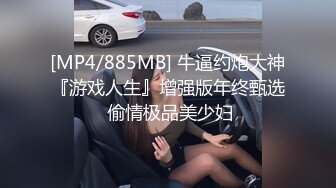 【新片速遞】&nbsp;&nbsp;SM捆绑女班花淫荡无比 [22MB/MP4/06:25]