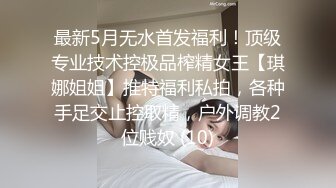 STP26462 【顶级性爱 淫乱性趴】极品美娇妻『亨利夫妇』乱淫派对 看到极品骚货老婆被一群猛男圈操是什么感觉