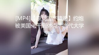 [MP4/334MB]绿帽夫妻【胖猫与绿帽老公】家中安装摄像头虚空欣赏骚妻被单男爆肏