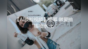 SWAG 网鲍干炮系列 米宝