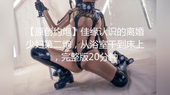 【新片速遞】东莞很风情的人妻，喜欢穿紫色丝袜，雪白皮肤，女上位骑乘，叫床声酥极了！[24M/MP4/00:55]