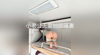 母狗说我让他们看我的逼