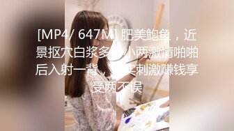 [MP4]星空无限传媒新作震撼首发XK003-黑卡别墅 女仆庄园 稚嫩女仆遭会员性调教