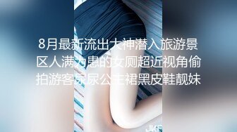 【新片速遞】&nbsp;&nbsp;10月新流出偷拍牛人躲藏路边隔板蹲厕摆好❤️偷拍设备开着小手电偷拍隔壁厕位几个美女尿尿非常清晰[391MB/MP4/10:32]