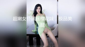 【震撼发售】某房160RMB作品-MJ酒吧胖销售死猪呼噜翻眼大胸玩弄11V 75P