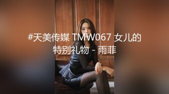 【新片速遞】 2024-4-26最新流出酒店偷拍极品反差婊眼镜学妹❤️茂密花园被操得淫水狂流[401MB/MP4/51:47]