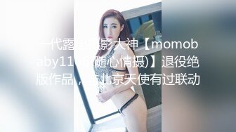 广州大奶子离异美少妇和社会哥酒店开房啪啪啪 完美露脸粤语对白