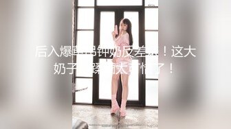 激情多人行 护校大二 一个寝室的姐妹花 未来的白衣天使 重金出场民宿内淫乱4P