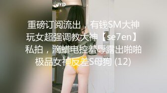 极品女神，黑丝诱惑跟让人没有抵抗力，叫床声超顶