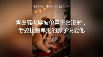 ✿极品女同事✿露脸才是王道 公司性感女同事 极品大长腿开档黑色 魔鬼身材白虎粉逼 多体位蹂躏爆草 美腿尤物极度淫骚