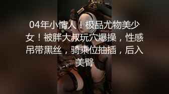 绝顶国产人妻御姐 极品美腿 高跟丝袜控 andmlove 1 (2)