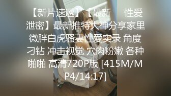 [MP4]极品貌美网红女神▌小桃酱 ▌情趣吊带体验酒店鸳鸯浴后入翘臀