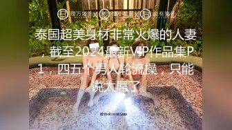 [MP4/ 1.46G] 敏妹妹！被俩小哥哥轮流上！第一视角后入美臀，从下往上拍摄，一个操完换另一个