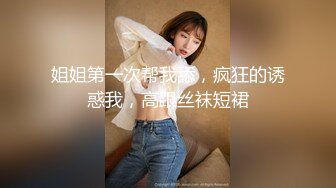 新流劲爆万人求档OnlyFans网红男女通吃SM调教御姐maya女王订阅第二季~绳_缚虐乳拘_束强制高潮鞭 (4)