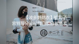 本人比照片美的頂級高顔值高質量禦姐，看人的眼神 像是能把人吃掉，被小哥哥狠狠地操，太投入 高潮身體透支，躺着起不來了