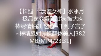 [MP4/ 760M] 聲音甜美可人,清純軟妹子,奶子發育不大,微乳略挺,再加上這白虎嫩鮑,極品尤物