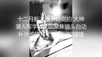 精选美女TP高颜值极品美眉嘘嘘