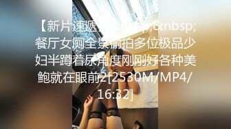 [MP4/ 188M] 周末约炮超嫩的大一学妹BB真漂亮 从床上干到床下