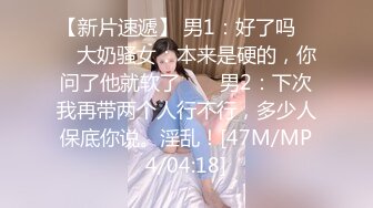 [MP4/ 1.95G] 极品尤物美女小骚货，和眼镜闺蜜4P名场面2，纹身大哥两女轮着操