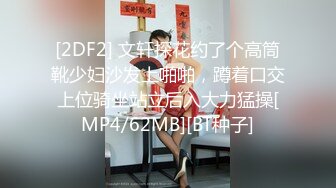 ★☆《贵在真实反差淫妻》★☆顶级绿帽刷锅狠人 完美S级身材极品女神眼镜教师人妻【ZM宝儿】私拍，调教成母狗3P紫薇白浆特多原版 (8)