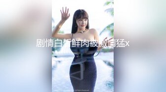 [MP4/ 1.14G] 无毛一线天粉木耳馒头逼蛋蛋后直播大秀酷似女童逼