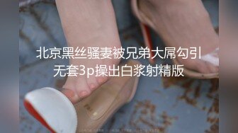 【乱伦❤️通奸大神】善良的小嫂子✿ 调教嫂子情趣诱惑尿淋羞耻 前后塞满巨根风骚至极 狂顶蜜臀后入疯狂输出 内射