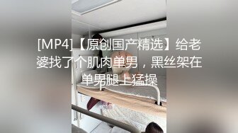 苗条长腿妹子让人看了就心情愉悦，期待肉棒操穴