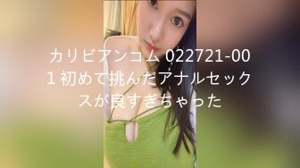 カリビアンコム 022721-001 初めて挑んだアナルセックスが良すぎちゃった